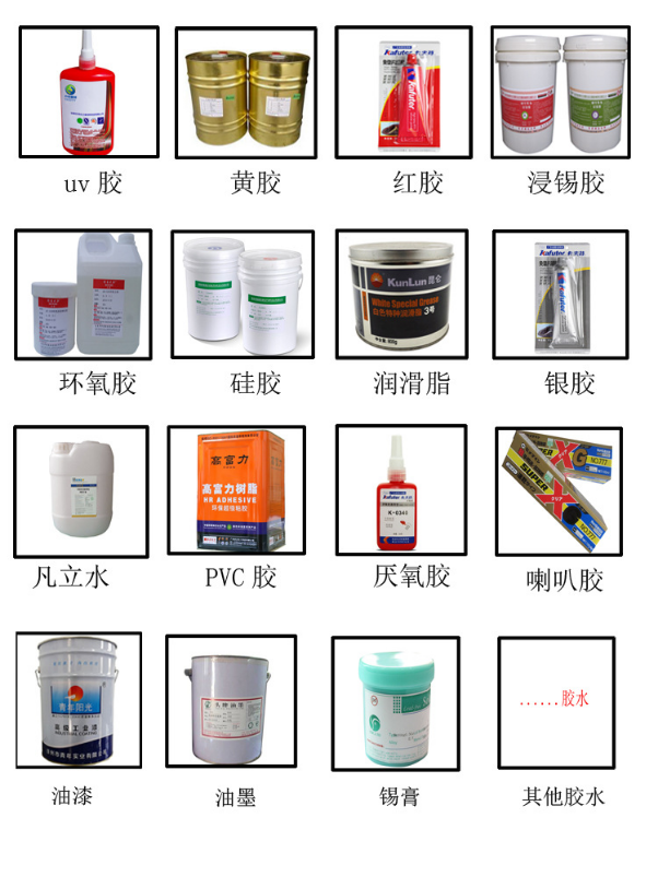 膠水應(yīng)用范圍
